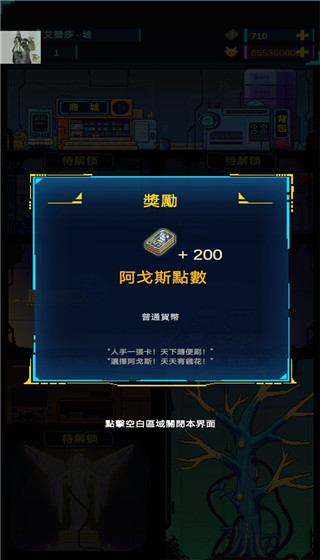 不一样战机下载 v1.4.3