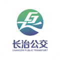長治公交通
