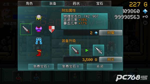 进攻的勇士