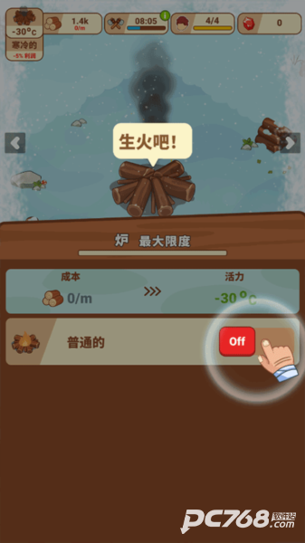 冰河时代生存大亨官方版