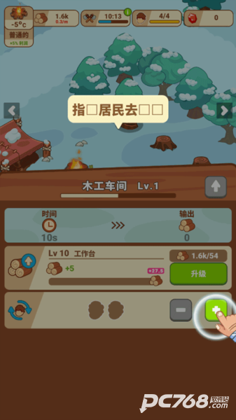 冰河时代生存大亨官方版