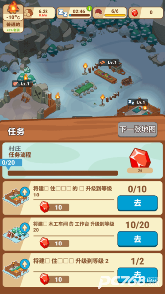 冰河时代生存大亨官方版