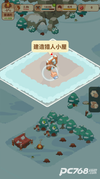 冰河时代生存大亨官方版