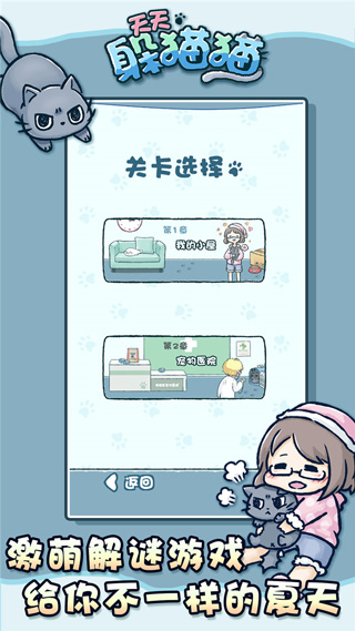天天躲猫猫下载 v5.0.1