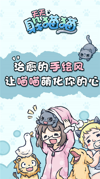 天天躲猫猫下载 v5.0.1