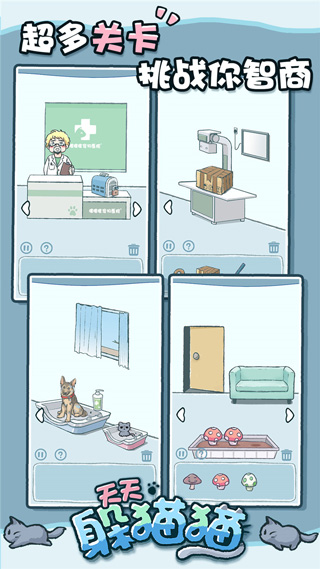 天天躲猫猫下载 v5.0.1