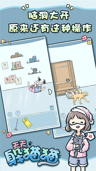 天天躲猫猫下载 v5.0.1