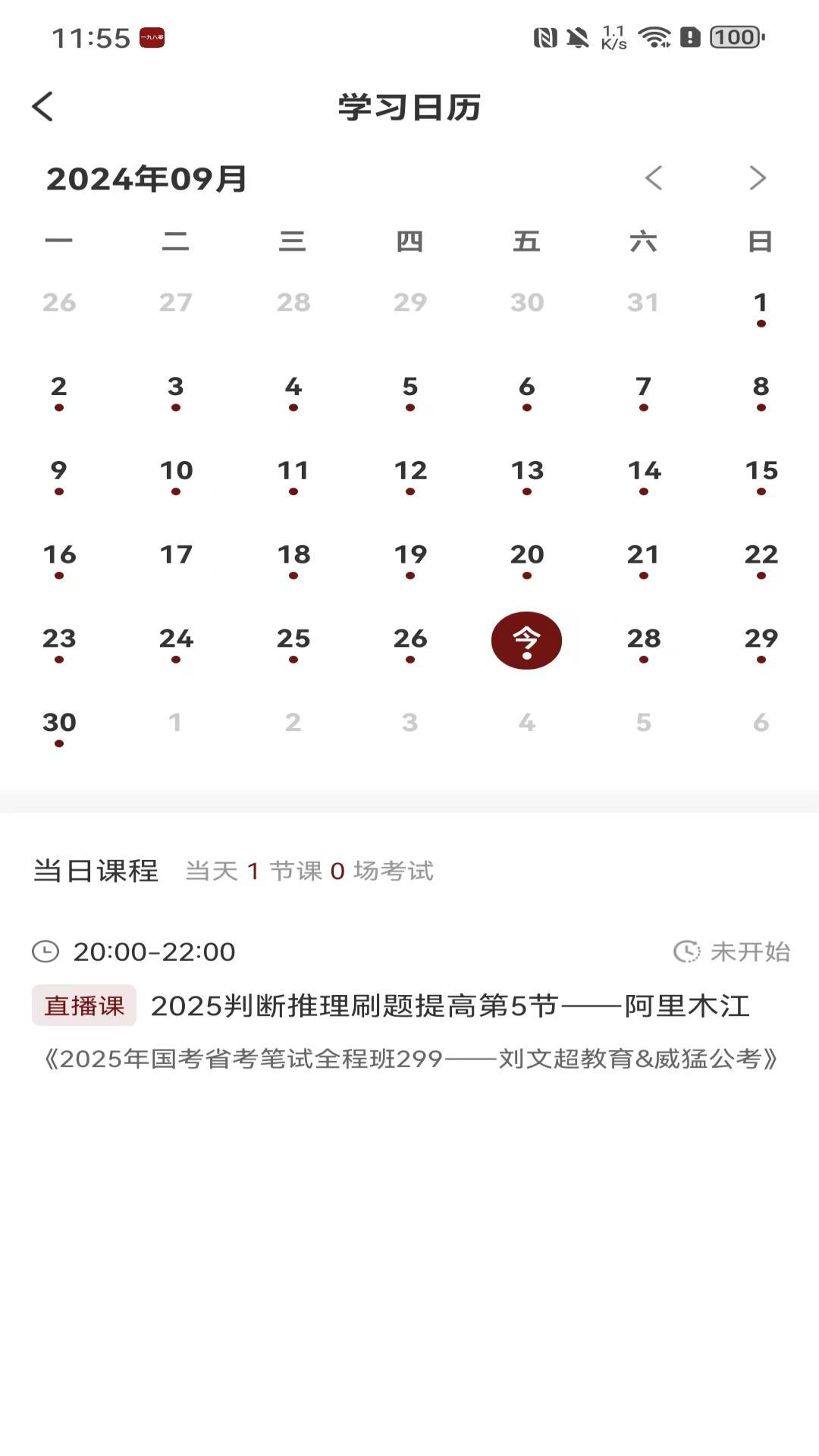 一九八零文超教育