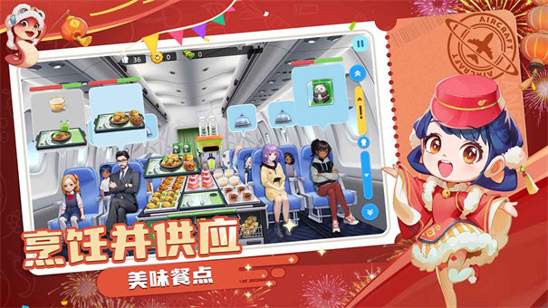 宝宝烹饪师正版