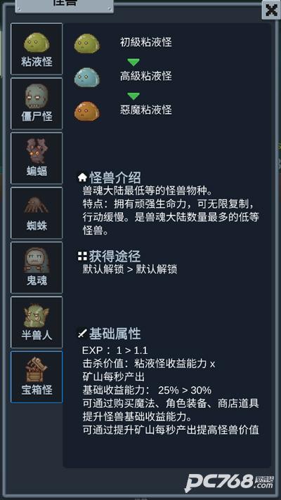 听说这里有怪兽手机版