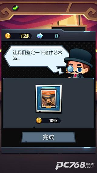 艺术大亨