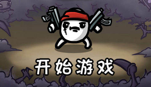 土豆地下城