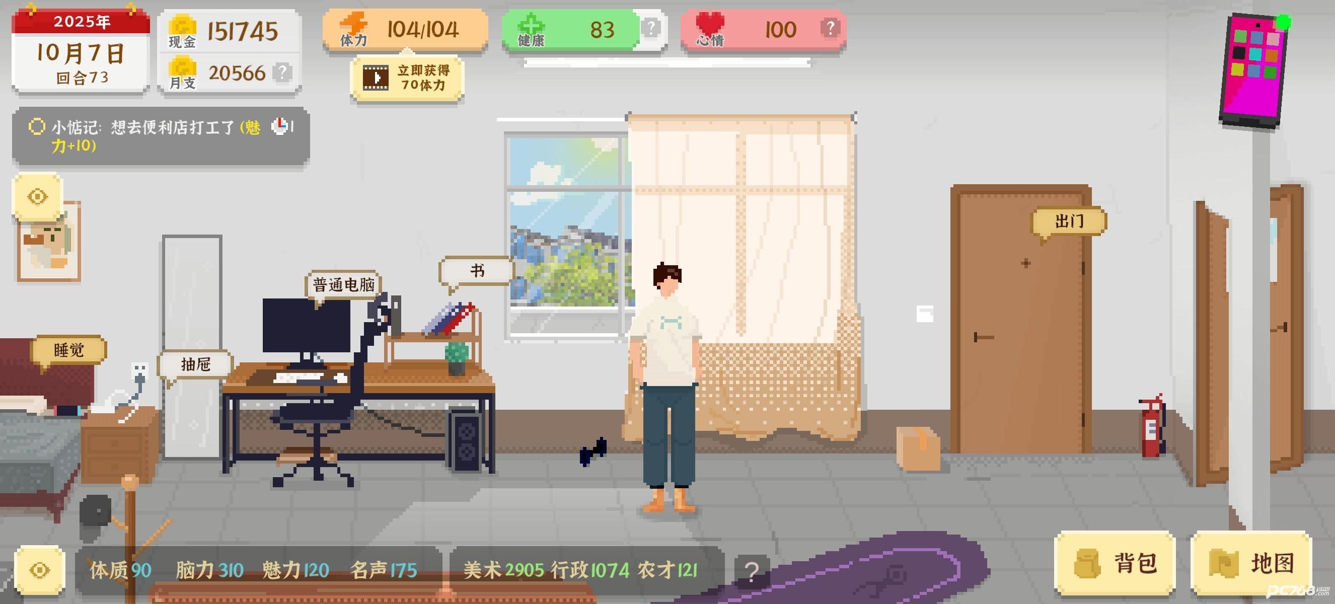 我独自生活