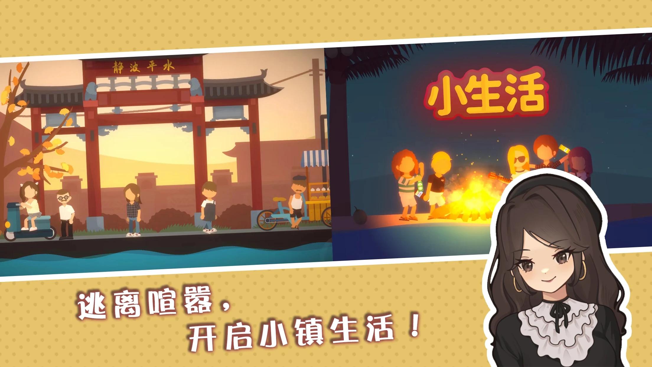 小生活截图3