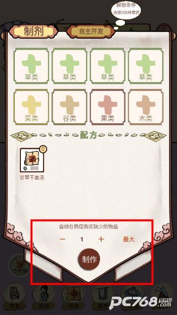 中药铺子