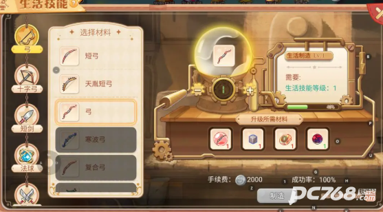 永恒岛之彩虹世界