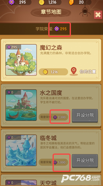 放置魔法学院