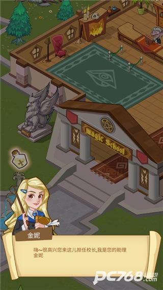 放置魔法学院