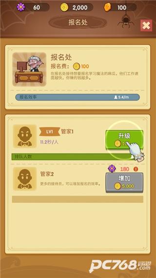放置魔法学院