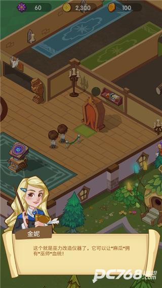 放置魔法学院