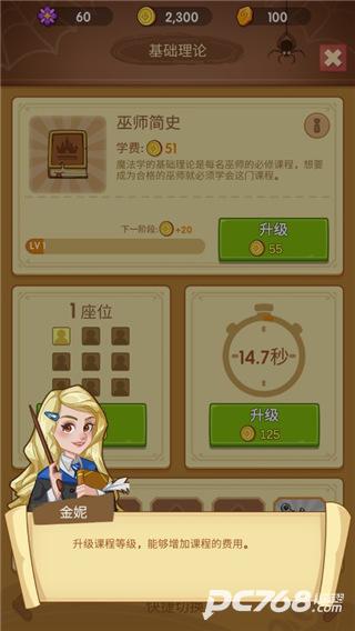 放置魔法学院