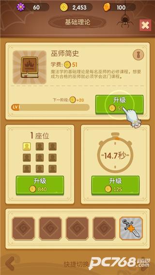 放置魔法学院