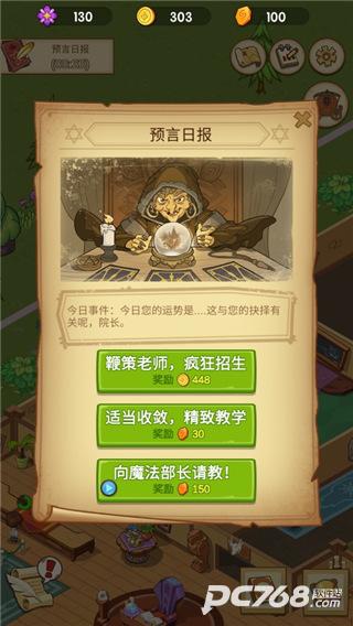 放置魔法学院