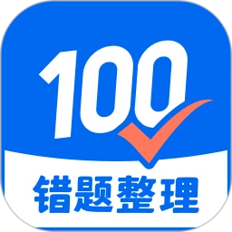 试卷100
