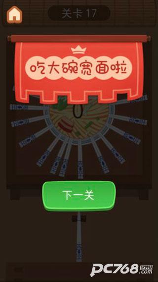 大碗宽面