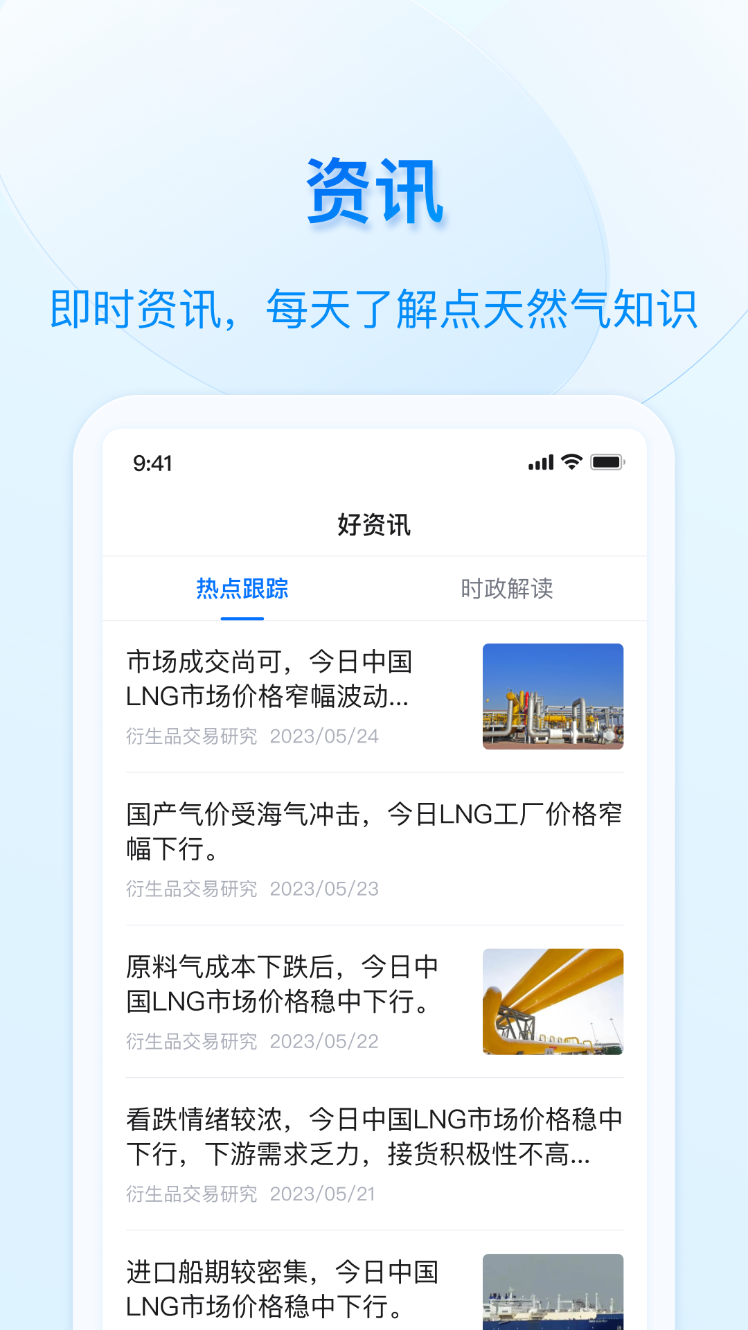 好用气