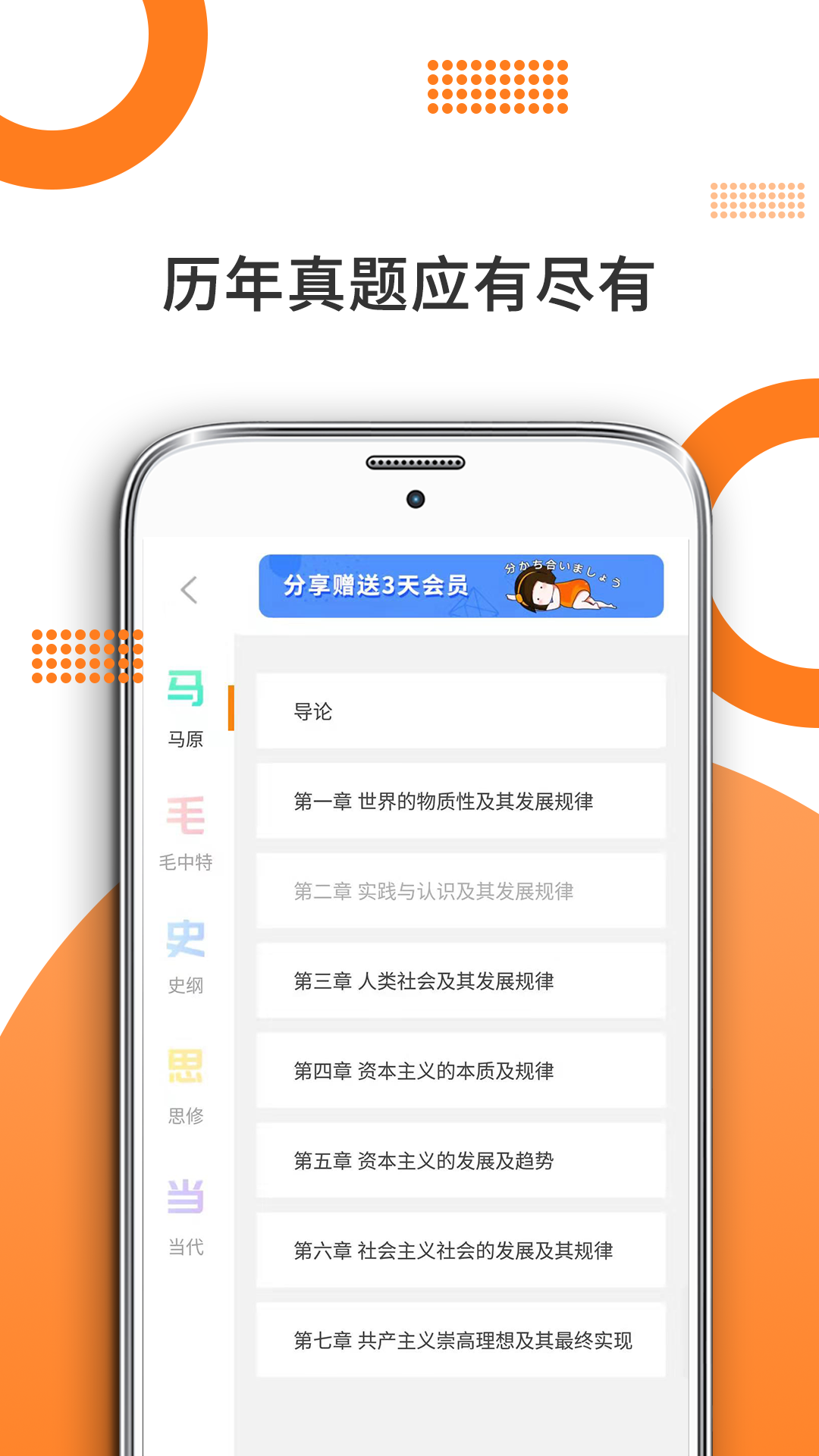 米考试考研政治