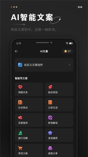AI视频成片官方版