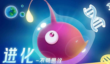 不可思议的进化