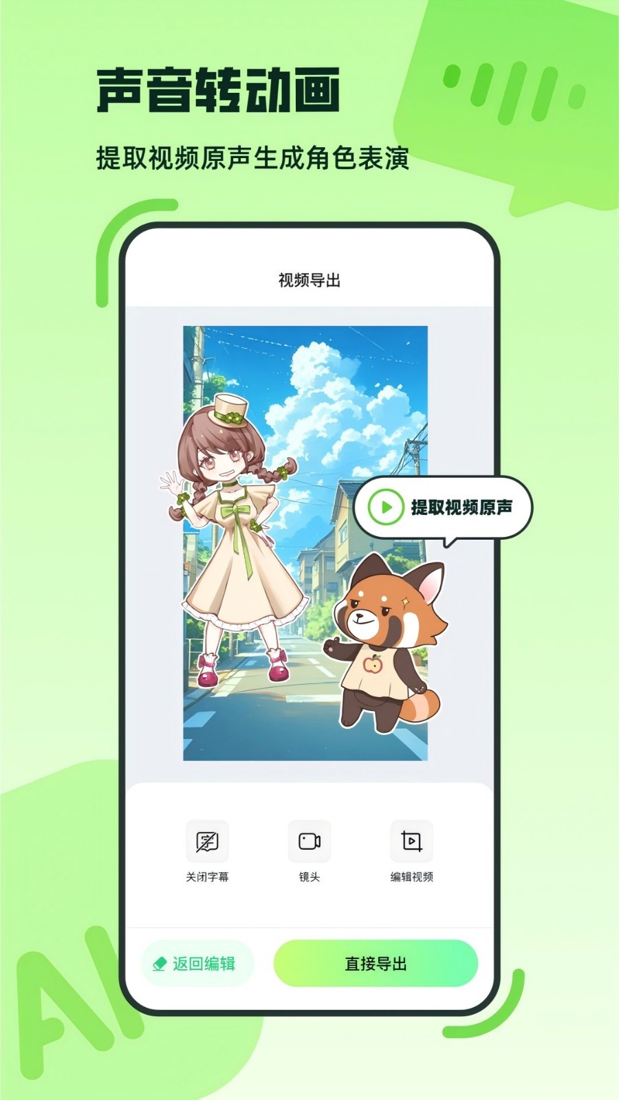 众影AI动画截图2