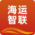 海運智聯