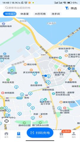 新电途