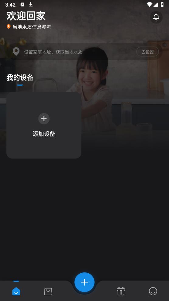 飞利浦水健康
