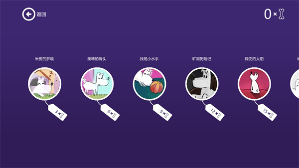 米皮大冒险下载 v1.7.4