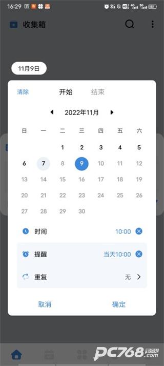 一木清单