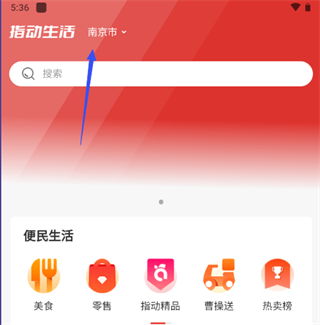 指动生活