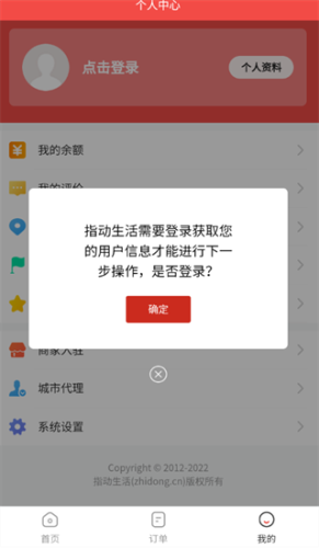 指动生活