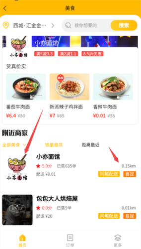 指动生活