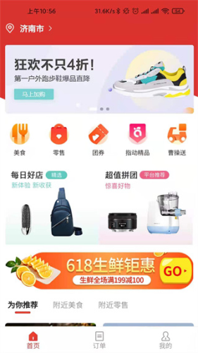 指动生活