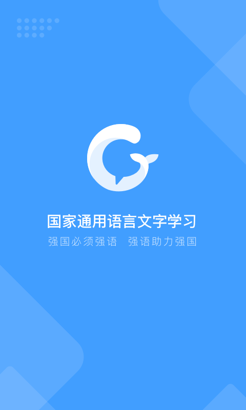 畅言国通截图1