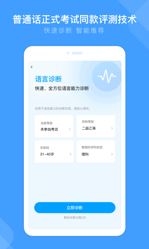 畅言国通截图4