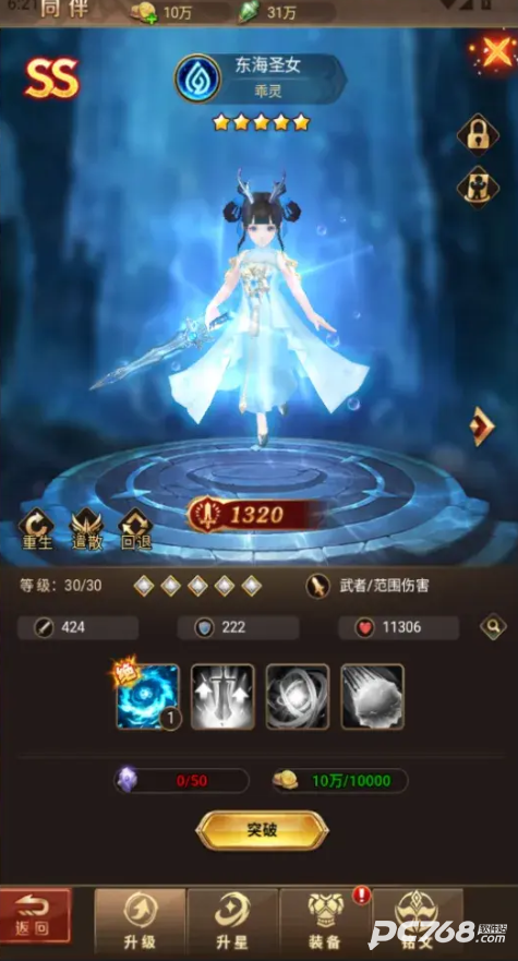 江湖传0.1折