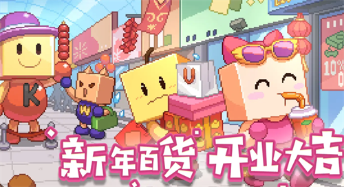 百货商场日记2