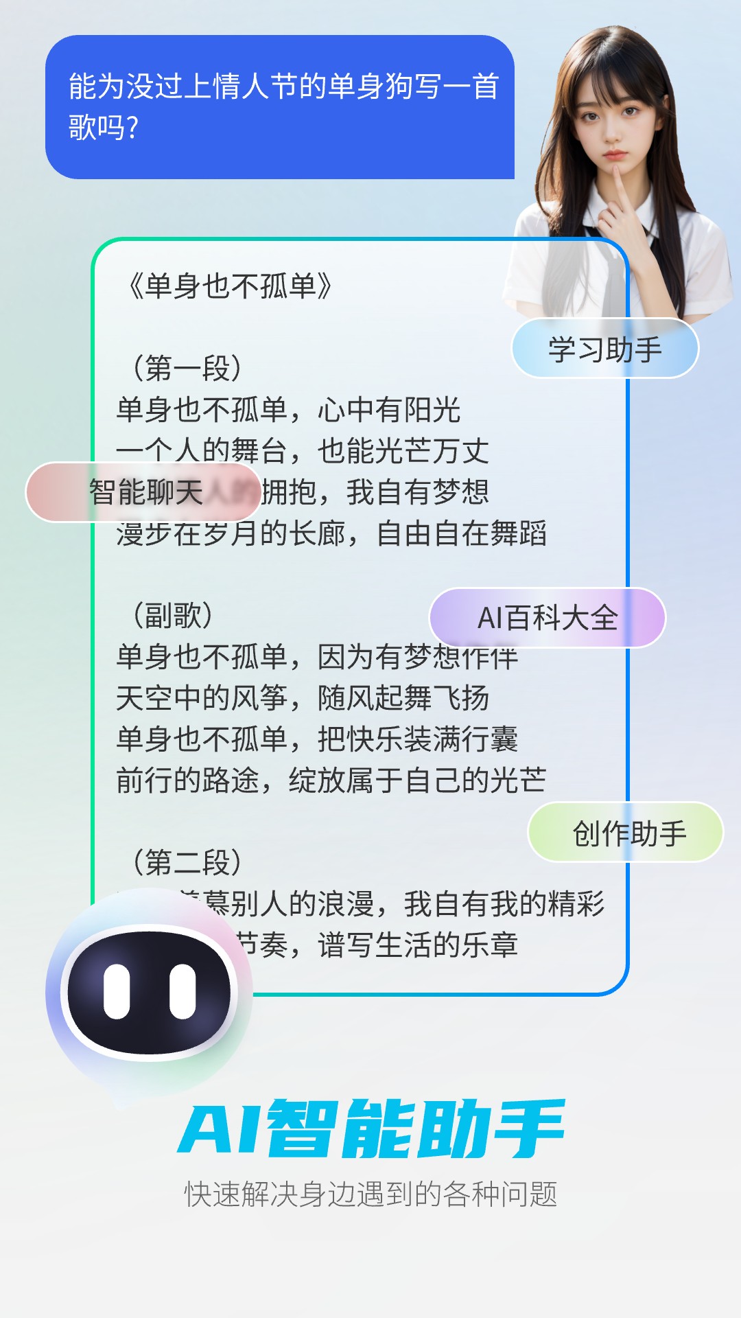 DeepAI智能助手官方手机版