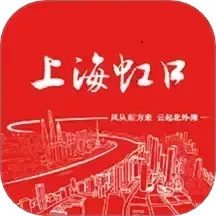 上海虹口