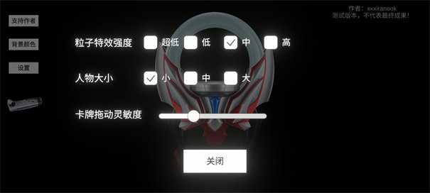 欧布圆环模拟器截图4